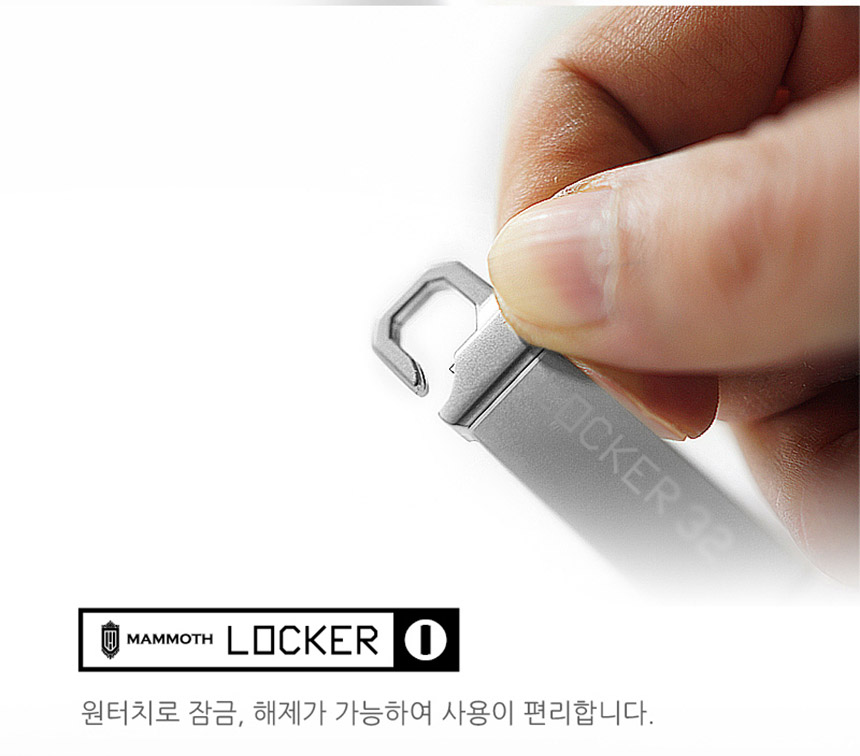 매머드 라커 USB 메모리 16G 메탈 세련된 특이한 선물/16기가/16기가메모리/16기가USB/USB/외장형메모리/US