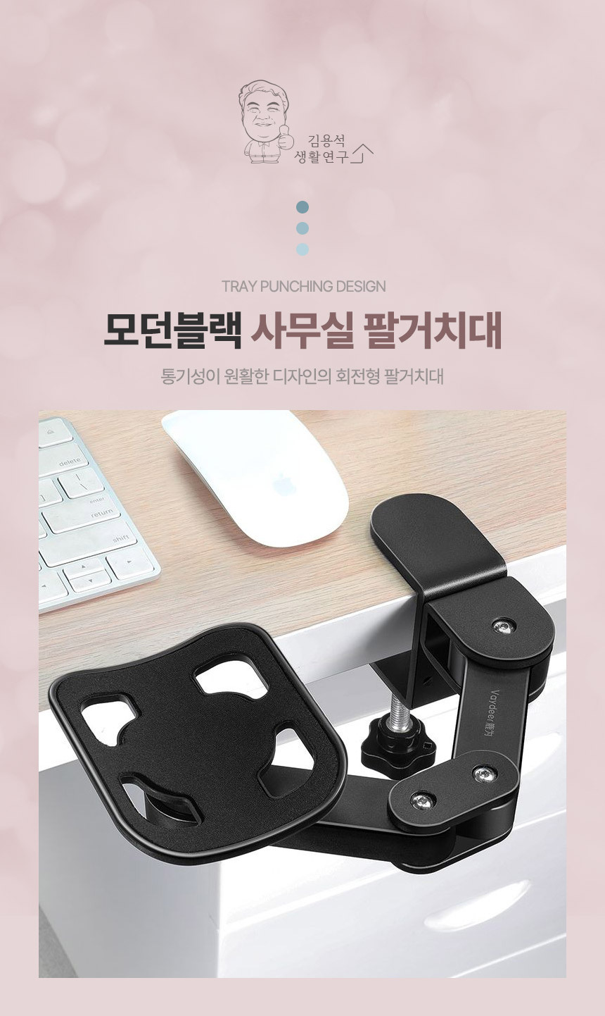 손목보호 모던블랙 책상 팔받침대 거치대 팔걸이/손목보호/손목보호대/팔받침대/손목받침대/팔걸이/팔거치