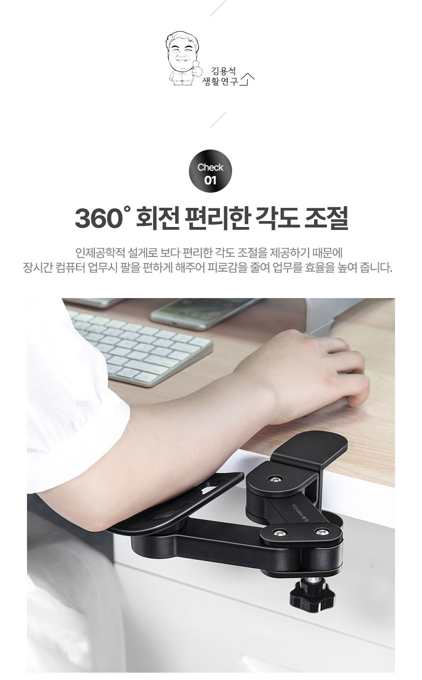 손목보호 모던블랙 책상 팔받침대 거치대 팔걸이/손목보호/손목보호대/팔받침대/손목받침대/팔걸이/팔거치