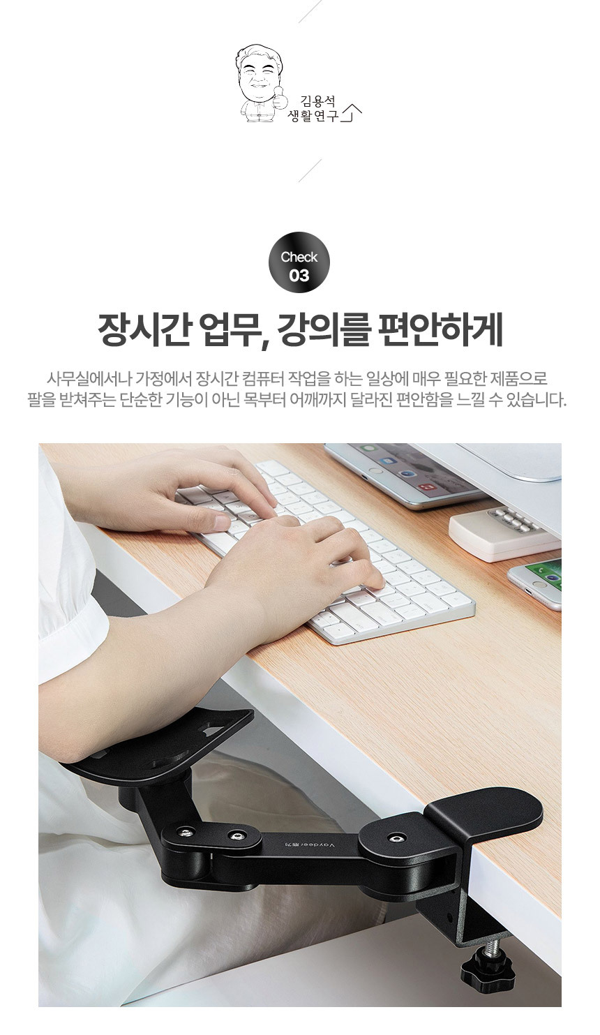 손목보호 모던블랙 책상 팔받침대 거치대 팔걸이/손목보호/손목보호대/팔받침대/손목받침대/팔걸이/팔거치