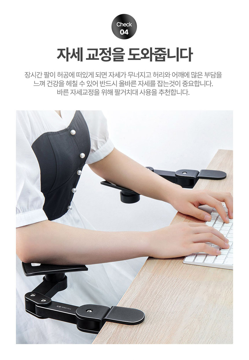 손목보호 모던블랙 책상 팔받침대 거치대 팔걸이/손목보호/손목보호대/팔받침대/손목받침대/팔걸이/팔거치
