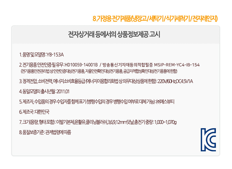 예스뷰티 PRO 이발기 YB-153A/바리깡/헤어바리깡/헤어용바리깡/미용바리깡/전문가바리깡/헤어샵마리깡/전문