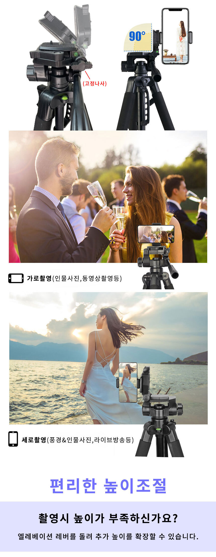 SMJ TP7400 Z폴드ㄷ거치대 삼각대 보조배터리장착세트/폰거치대/폰삼각대/셀카촬영/삼각대/촬영거치대/스마