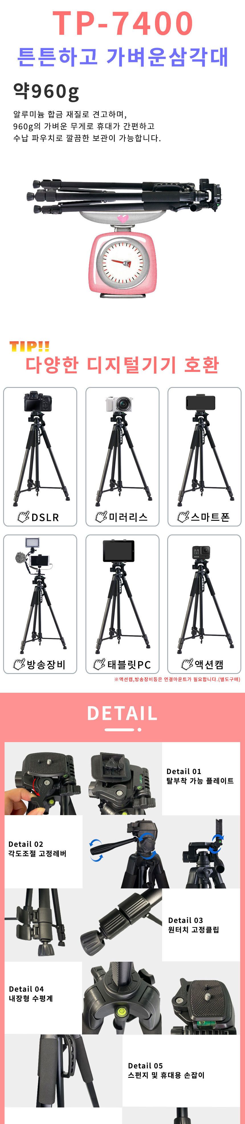 SMJ TP7400 Z폴드ㄷ거치대 삼각대 보조배터리장착세트/폰거치대/폰삼각대/셀카촬영/삼각대/촬영거치대/스마