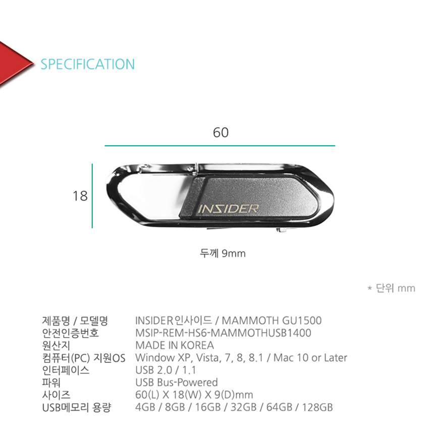 맘모스 고리형 USB 메모리 64G/64기가/64기가메모리/64기가USB/USB/외장형메모리/USB메모리/단체선물/선물