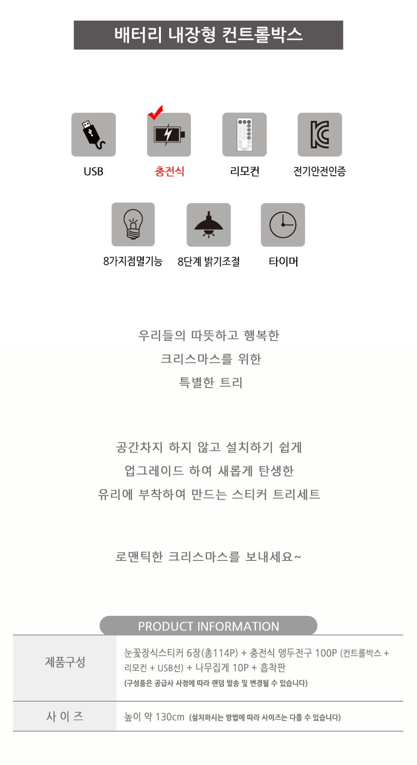 앵두전구 크리스마스 스티커 트리세트 벽트리 장식 크리스마스 크리스마스트리 앵두전구트리 벽트리 웰트리 크리스마스장식 크리스마스전구 크리스마스트리전구 앵두전구 미니트리