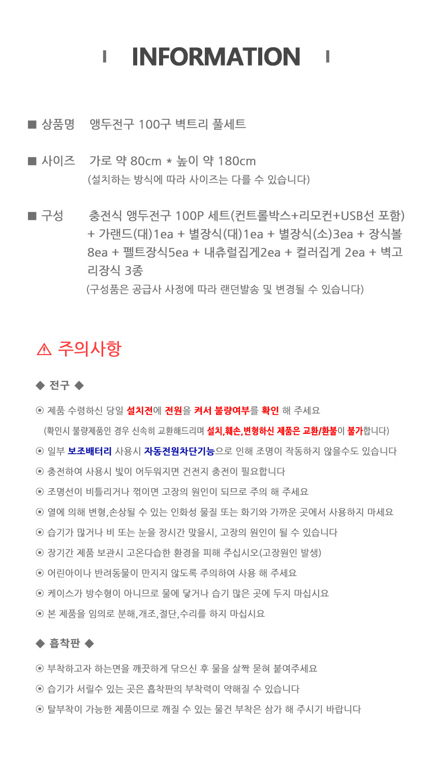 스마트앵두전구 100P 벽트리 풀세트 핑크 크리스마스 크리스마스 크리스마스트리 앵두전구트리 벽트리 웰트리 크리스마스장식 크리스마스전구 크리스마스트리전구 앵두전구 미니트리