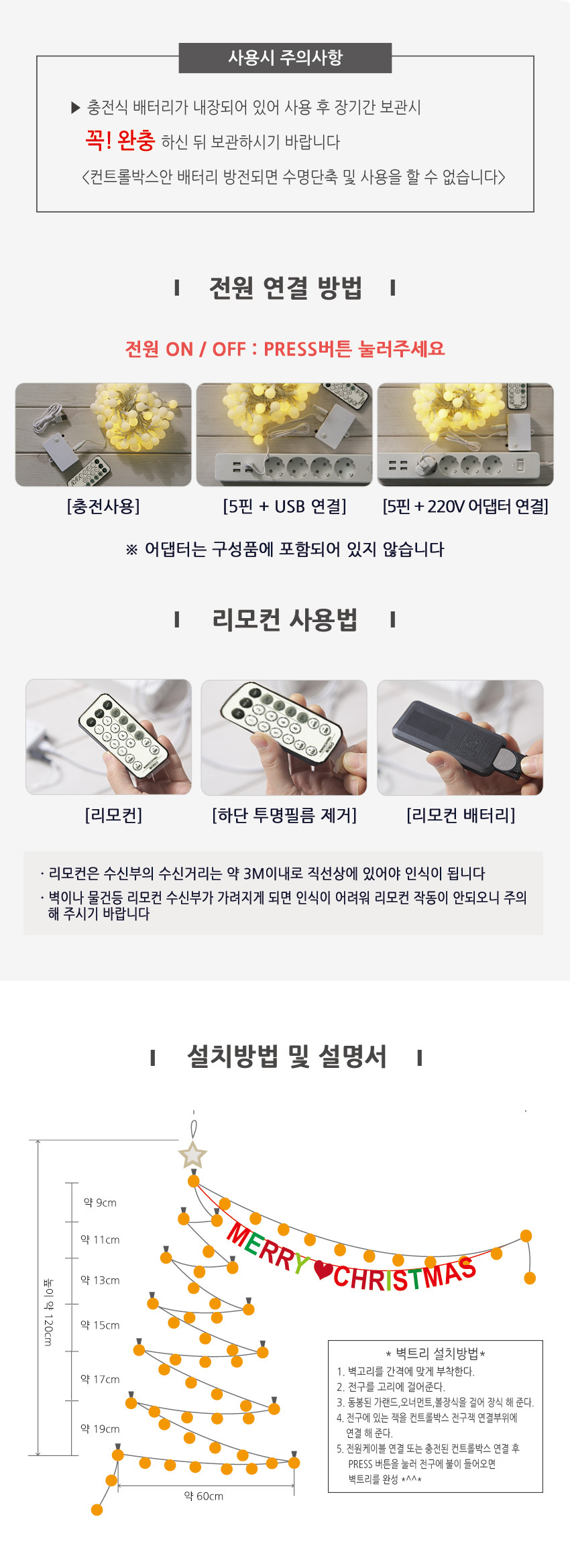 스마트 앵두전구 50P 벽트리 풀세트 레드 크리스마스 크리스마스 크리스마스트리 앵두전구트리 벽트리 웰트리 크리스마스장식 크리스마스전구 크리스마스트리전구 앵두전구 미니트리