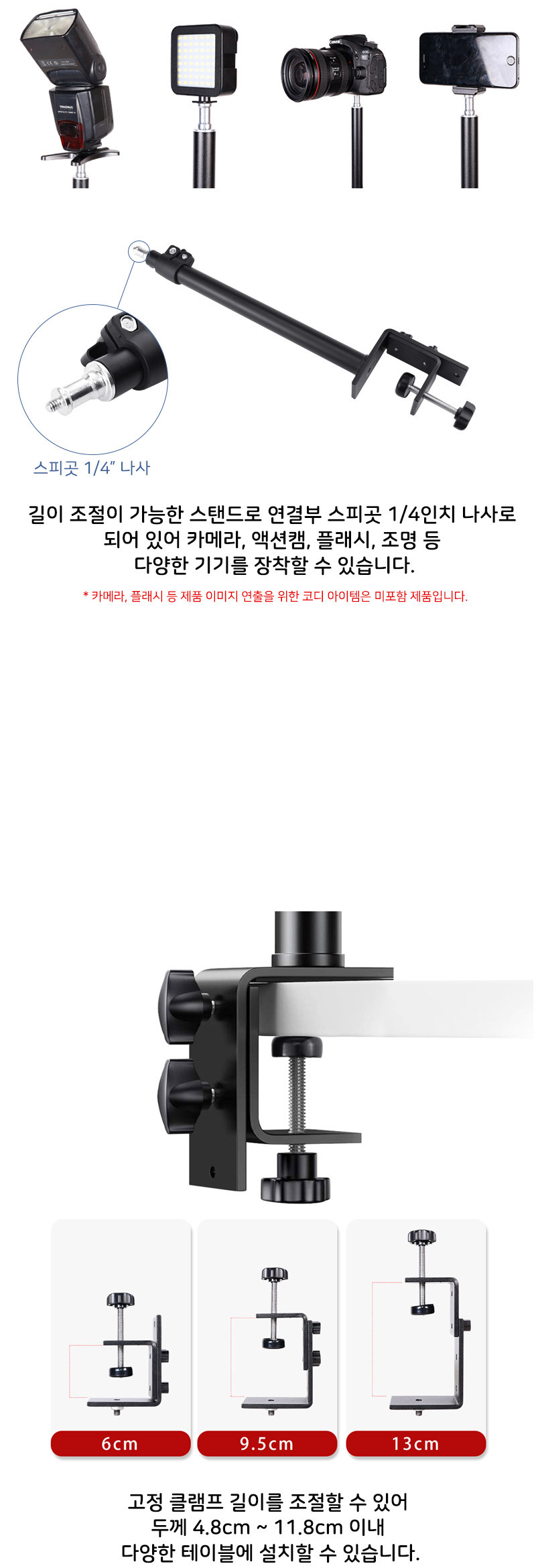 테이블 거치대 인터넷방송 브이로그 촬영 휴대폰 조명/거치대/조명거치대/캠거치대/클램프거치대/탁상고정