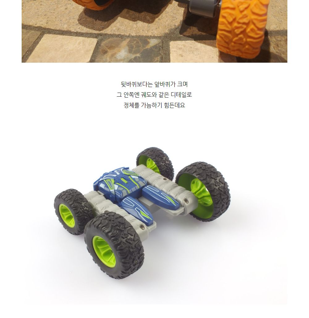 360도 회전 스턴트 양면주행 미니 RC (SQW111522)/RC/RC카/알씨/알씨카/무선조종/자동차/자동차모형/자동차