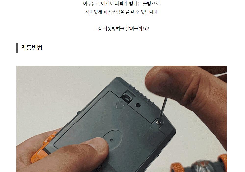 360도 회전 스턴트 양면주행 미니 RC (SQW111522)/RC/RC카/알씨/알씨카/무선조종/자동차/자동차모형/자동차