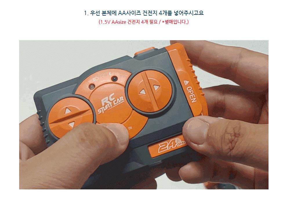 360도 회전 스턴트 양면주행 미니 RC (SQW111522)/RC/RC카/알씨/알씨카/무선조종/자동차/자동차모형/자동차