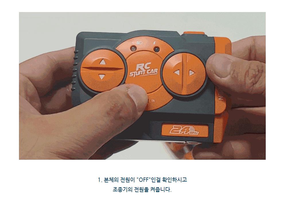 360도 회전 스턴트 양면주행 미니 RC (SQW111522)/RC/RC카/알씨/알씨카/무선조종/자동차/자동차모형/자동차
