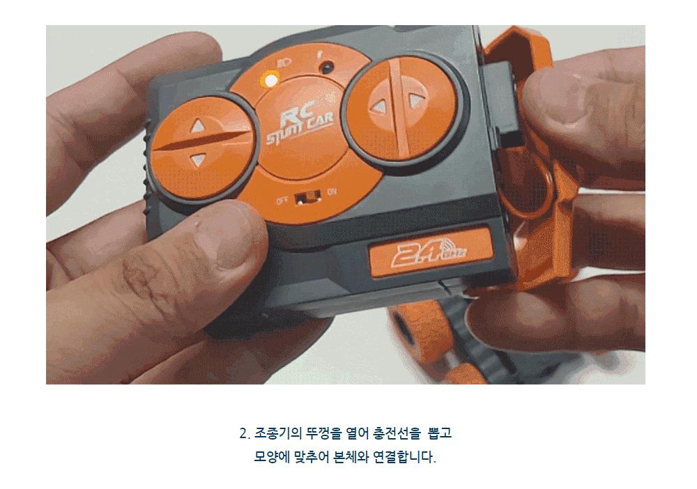 360도 회전 스턴트 양면주행 미니 RC (SQW111522)/RC/RC카/알씨/알씨카/무선조종/자동차/자동차모형/자동차