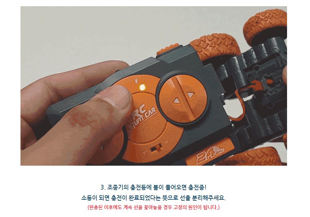 360도 회전 스턴트 양면주행 미니 RC (SQW111522)/RC/RC카/알씨/알씨카/무선조종/자동차/자동차모형/자동차