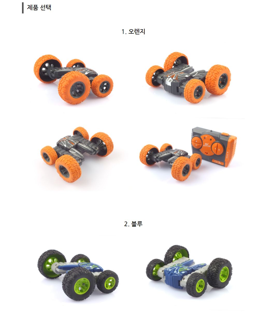 360도 회전 스턴트 양면주행 미니 RC (SQW111522)/RC/RC카/알씨/알씨카/무선조종/자동차/자동차모형/자동차
