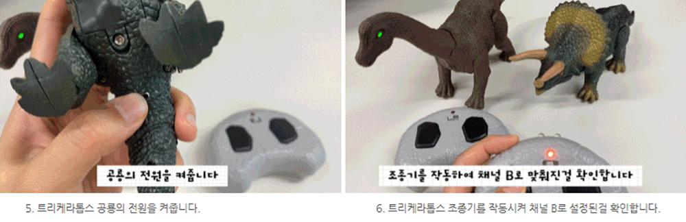자이언트 트리케라톱스 사운드 공룡RC (CBT110730)/무선조종/작동완구/로봇RC/공룡RC/자이언트RC/공룡인형/