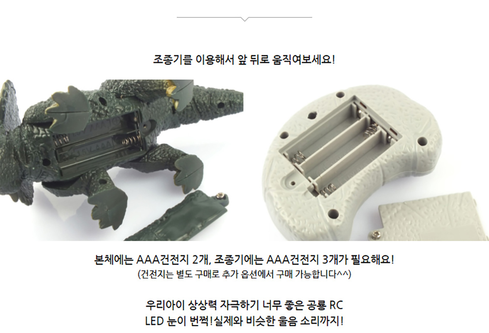 자이언트 트리케라톱스 사운드 공룡RC (CBT110730)/무선조종/작동완구/로봇RC/공룡RC/자이언트RC/공룡인형/