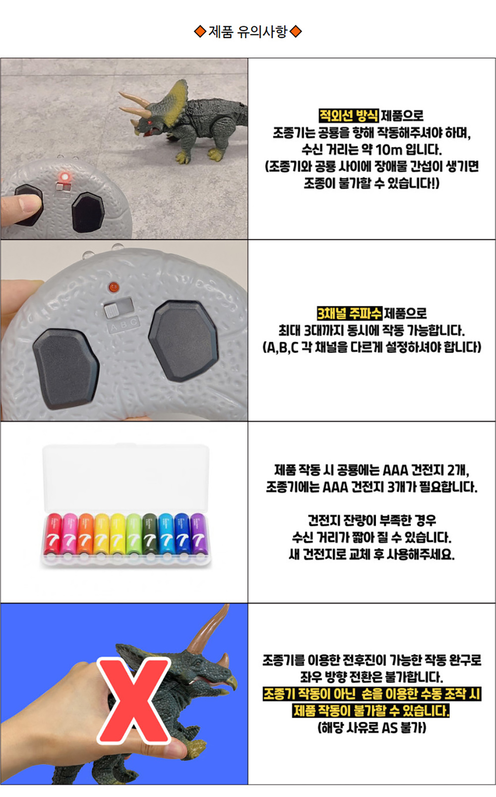 자이언트 트리케라톱스 사운드 공룡RC (CBT110730)/무선조종/작동완구/로봇RC/공룡RC/자이언트RC/공룡인형/