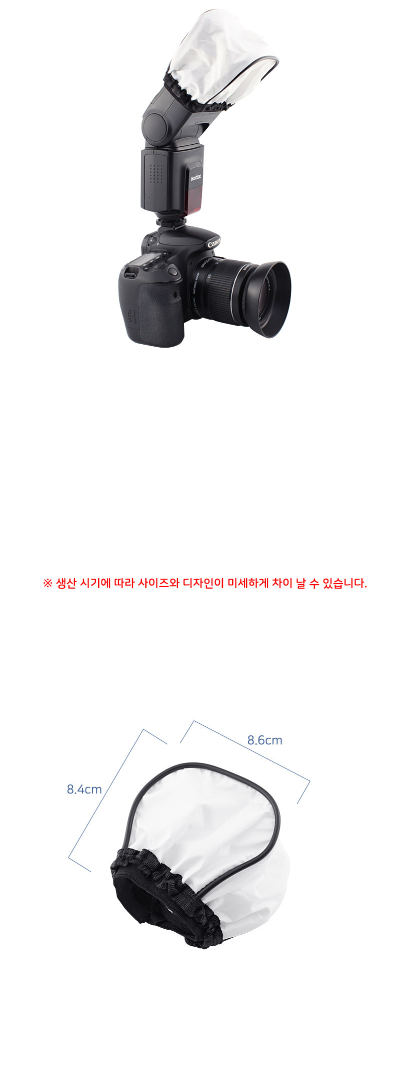 카메라 리플렉터 디퓨저 사물 모델 직광 플래시 커버/핫슈걸이/핫슈거치대/촬영장비/카메라클램프/집게클램