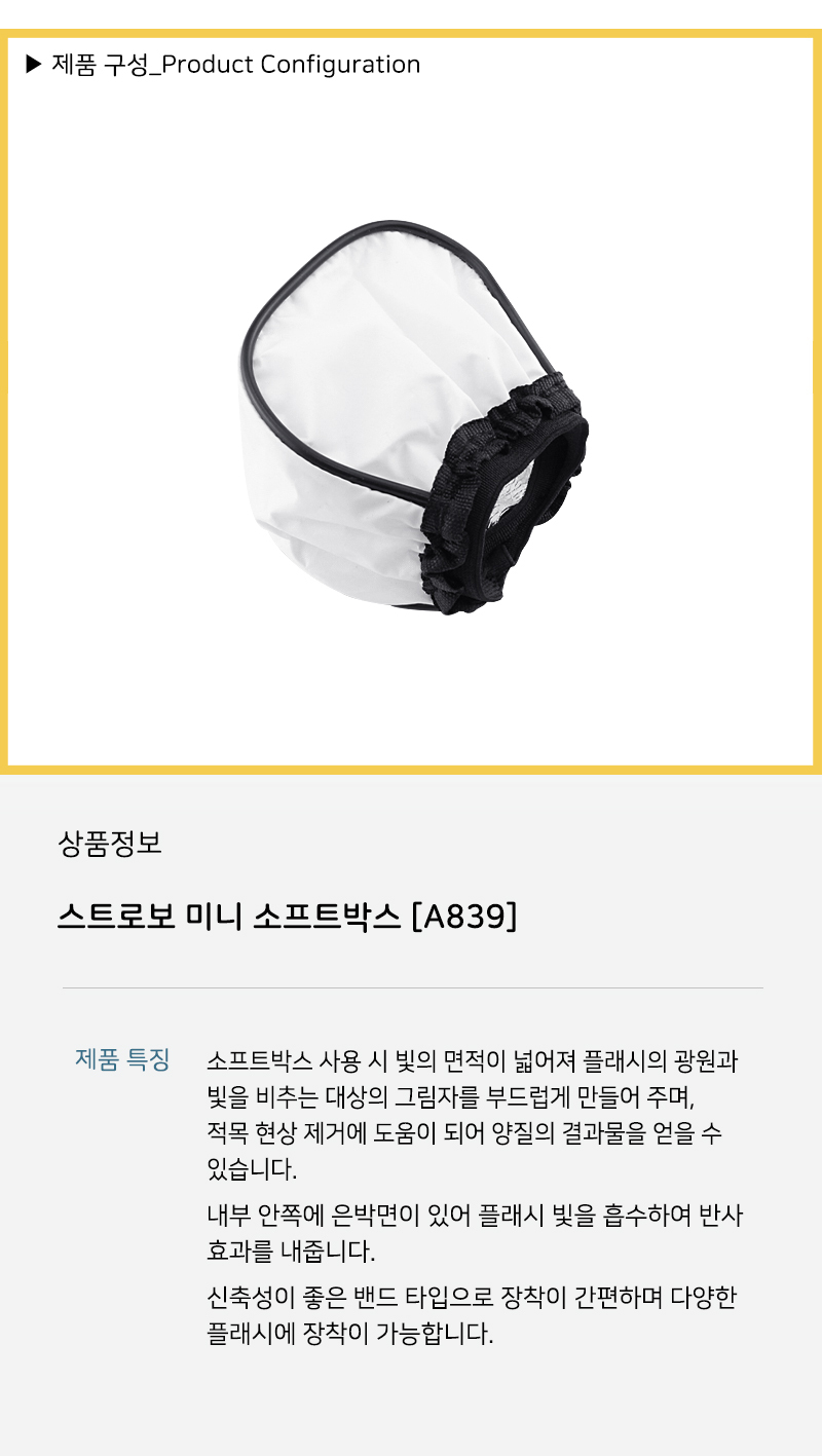 카메라 리플렉터 디퓨저 사물 모델 직광 플래시 커버/핫슈걸이/핫슈거치대/촬영장비/카메라클램프/집게클램