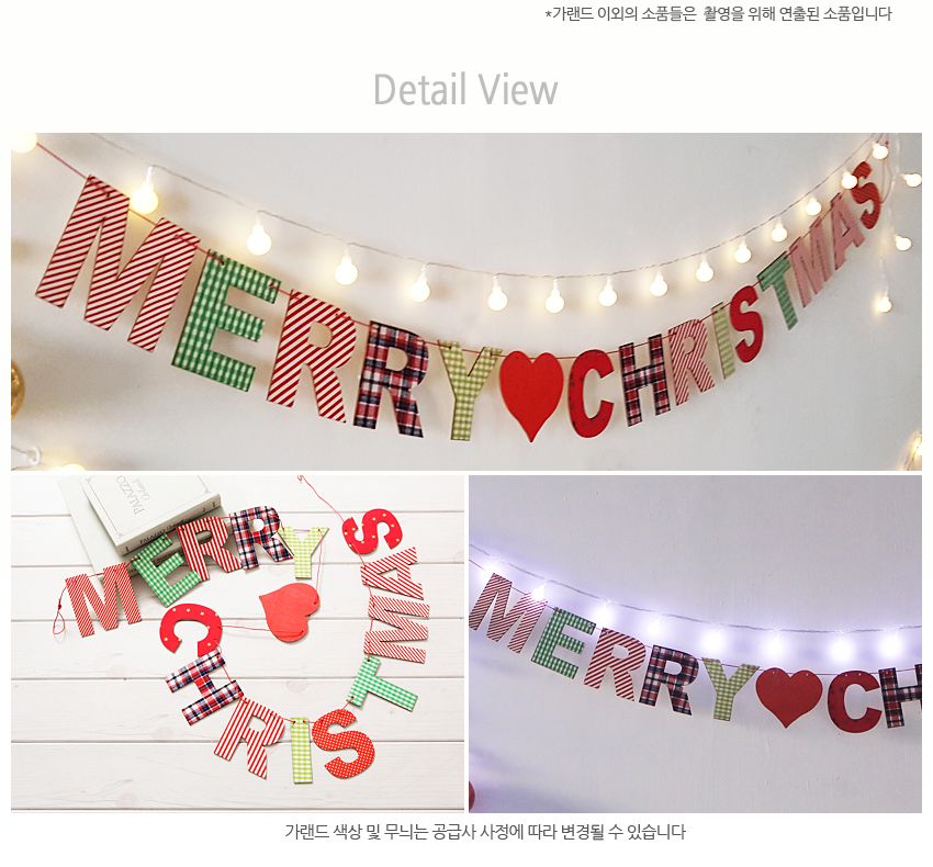 글자우드가랜드(대) 크리스마스 트리 리스 장식 소품/성탄절가랜드/장식가랜트/파티소품/파티벽장식/크리스