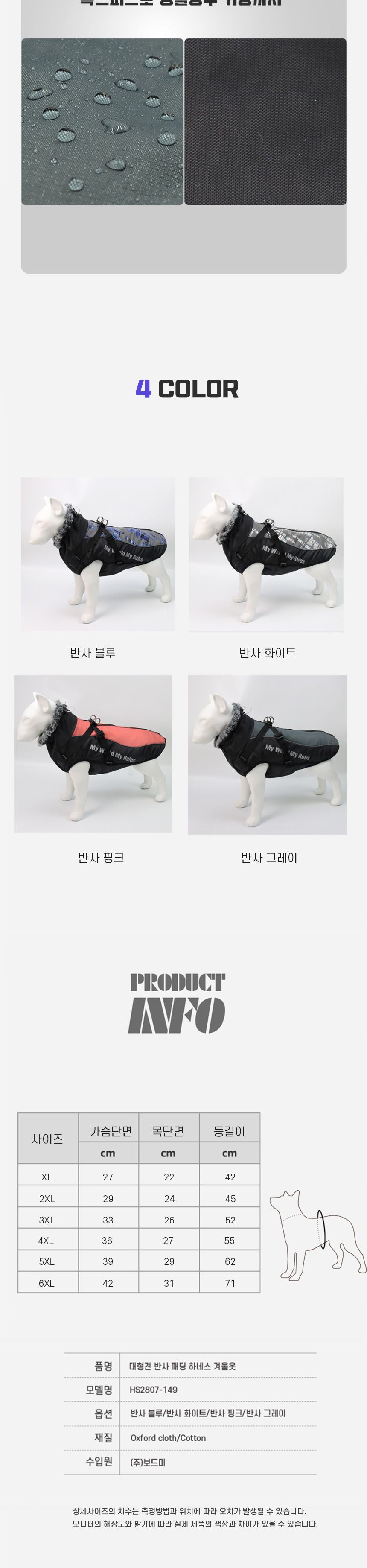 (6XL 반사 화이트) 대형견 반사 패딩 하네스 겨울옷 반려동물패딩 6XL/강아지옷/강아지패딩/강아지겨울옷/