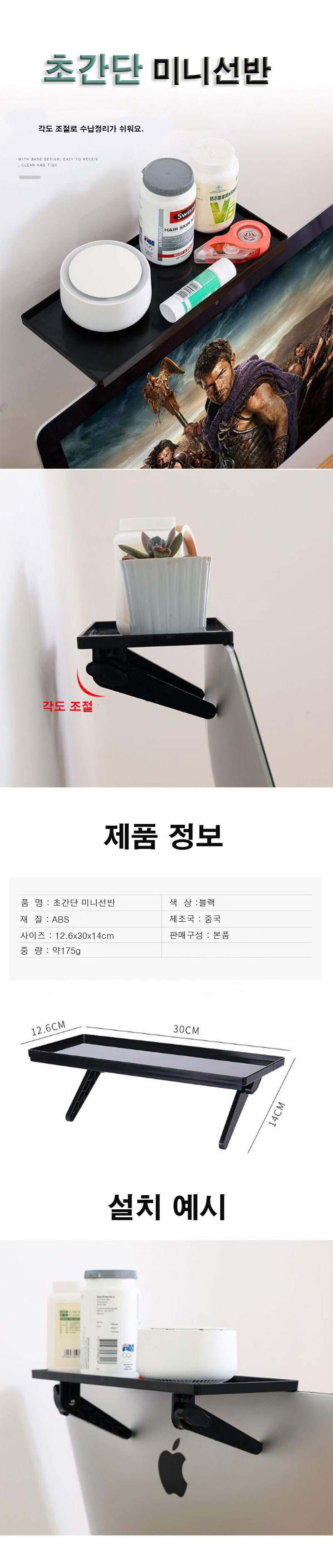 초간단선반 티비선반 셋톱박스 모니터 미니선반/간단선반/미니선반/보조선반/모니터선반/티비선반/미니선반