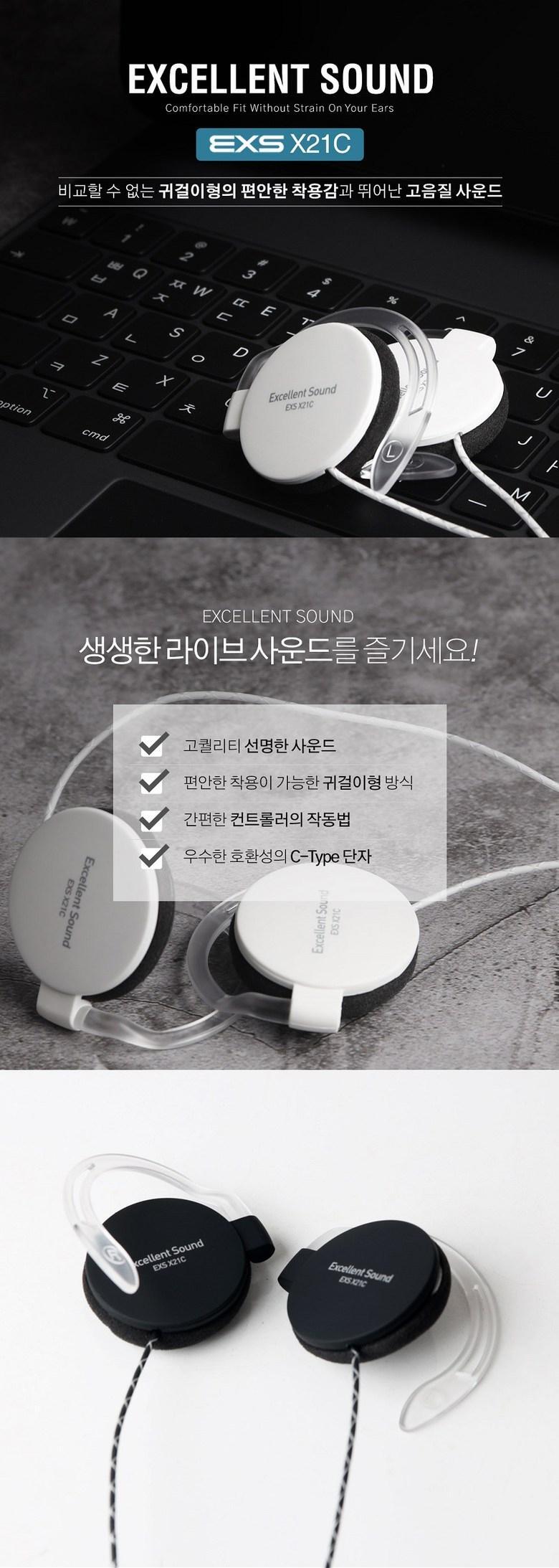 (블랙) EXS X21C TYPE-C 귀걸이형 이어폰/귀걸이형이어폰/귀걸이이어폰/이어폰/유선이어폰/디자인이어폰/학