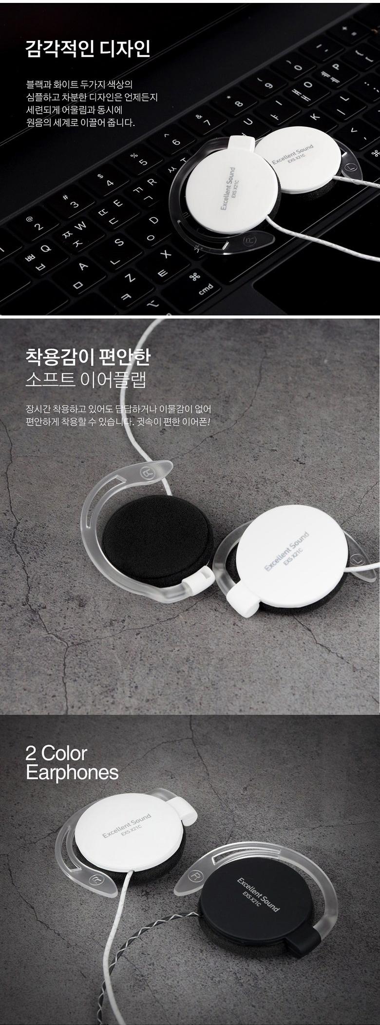 (블랙) EXS X21C TYPE-C 귀걸이형 이어폰/귀걸이형이어폰/귀걸이이어폰/이어폰/유선이어폰/디자인이어폰/학