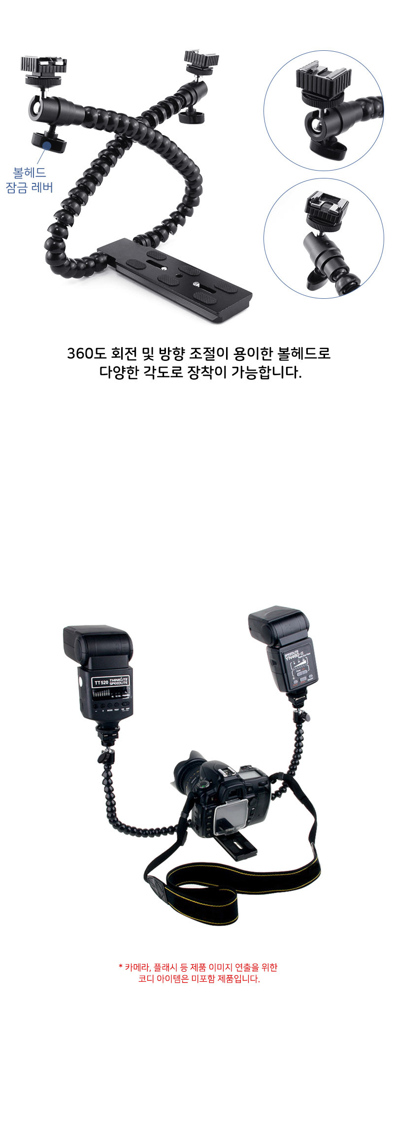 도브테일 플레이트 더블 핫슈 거치대 마이크 스트로보/핫슈걸이/핫슈거치대/촬영장비/카메라클램프/집게클