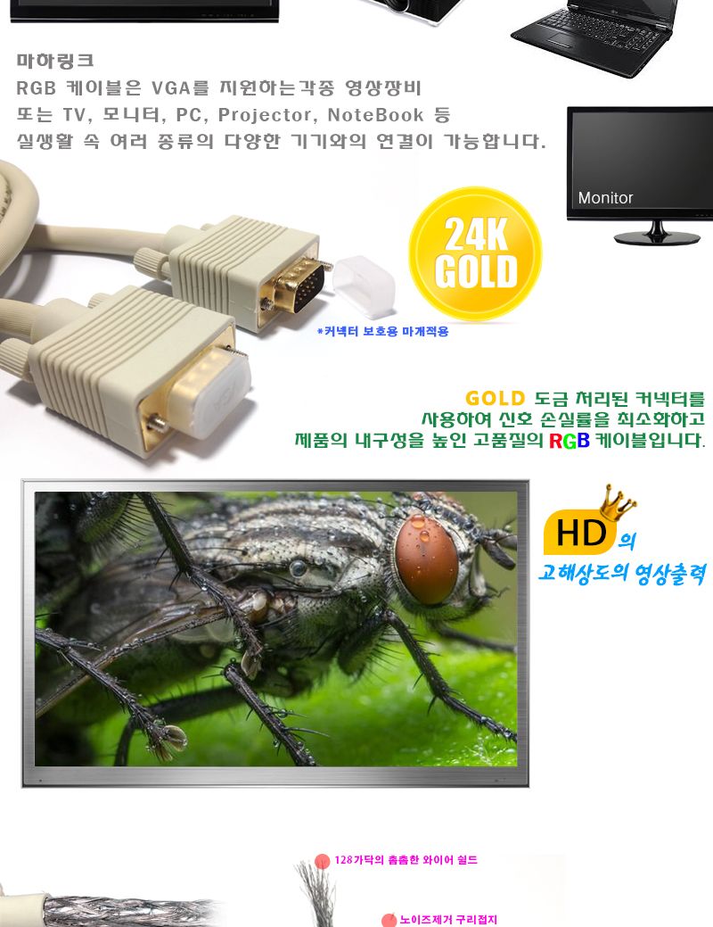 RGBD-SUB M M 모니터케이블 10m 컴퓨터용품 PC용/모니터케이블/케이블류/HDMI케이블/VGA케이블/HDMI젠더/모