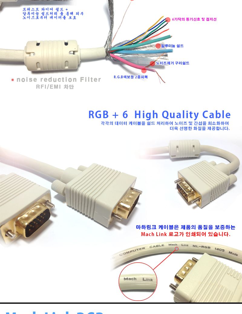 RGBD-SUB M M 모니터케이블 10m 컴퓨터용품 PC용/모니터케이블/케이블류/HDMI케이블/VGA케이블/HDMI젠더/모