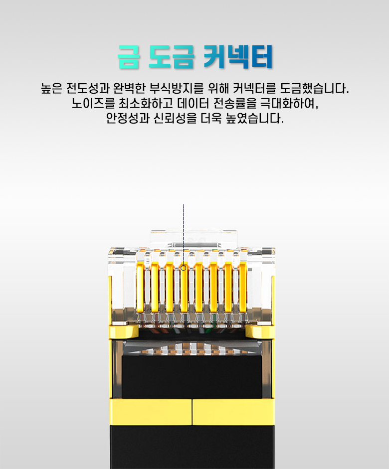 넥스원 CAT.7 SSTP (10Gbps) 랜케이블 좌향 꺾임 1m/랜케이블/케이블/랜선/꺽임케이블/꺽임랜선/꺽인케이블