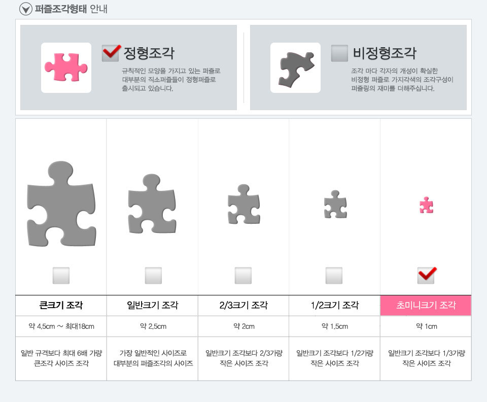 학산문화사 108피스 직소퍼즐 원피스 전원 출항 준비/원피스퍼즐/원피스직소퍼즐/에니메이션퍼즐/애니퍼즐/