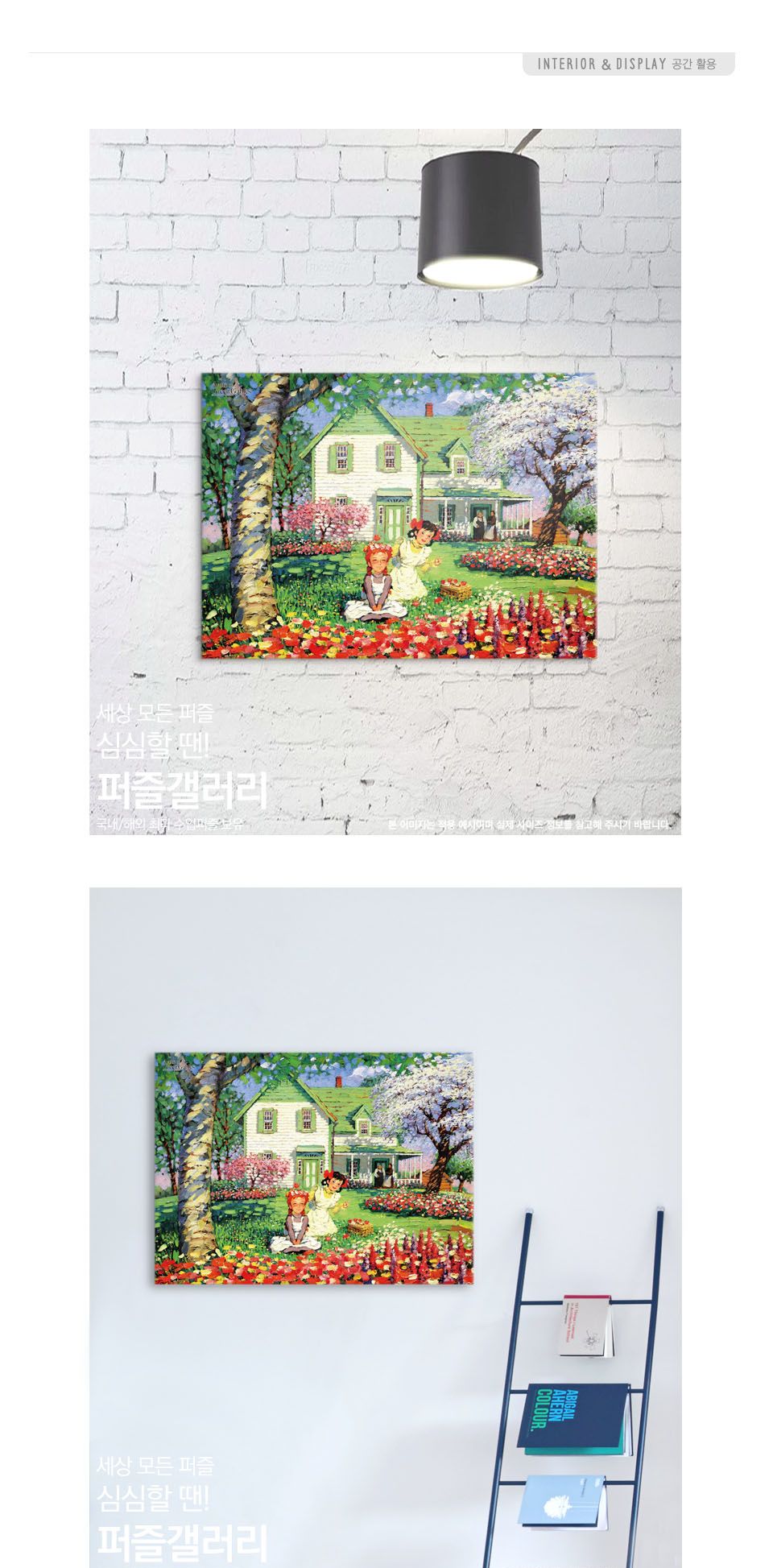 학산문화사 200피스 직소퍼즐 빨강머리앤 꽃 나들이/빨강머리앤퍼즐/앤퍼즐/에니메이션퍼즐/애니퍼즐/종이