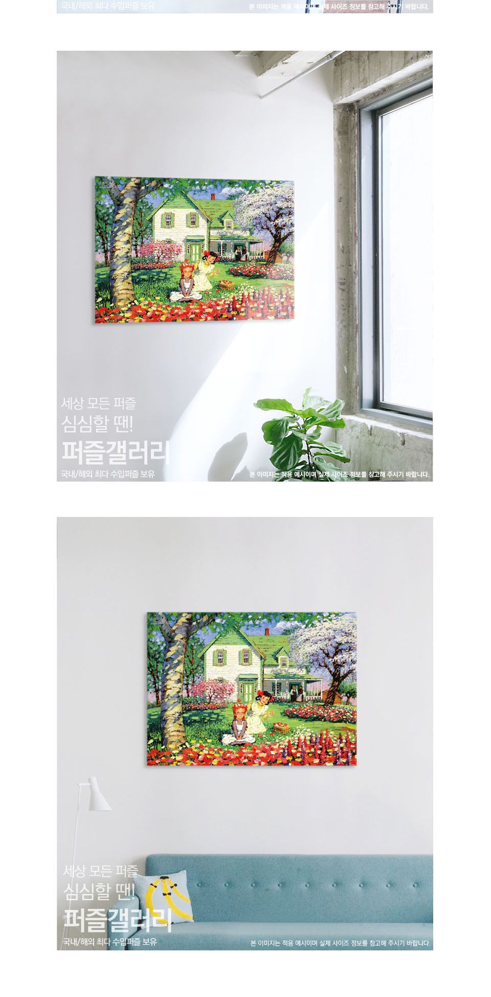 학산문화사 200피스 직소퍼즐 빨강머리앤 꽃 나들이/빨강머리앤퍼즐/앤퍼즐/에니메이션퍼즐/애니퍼즐/종이