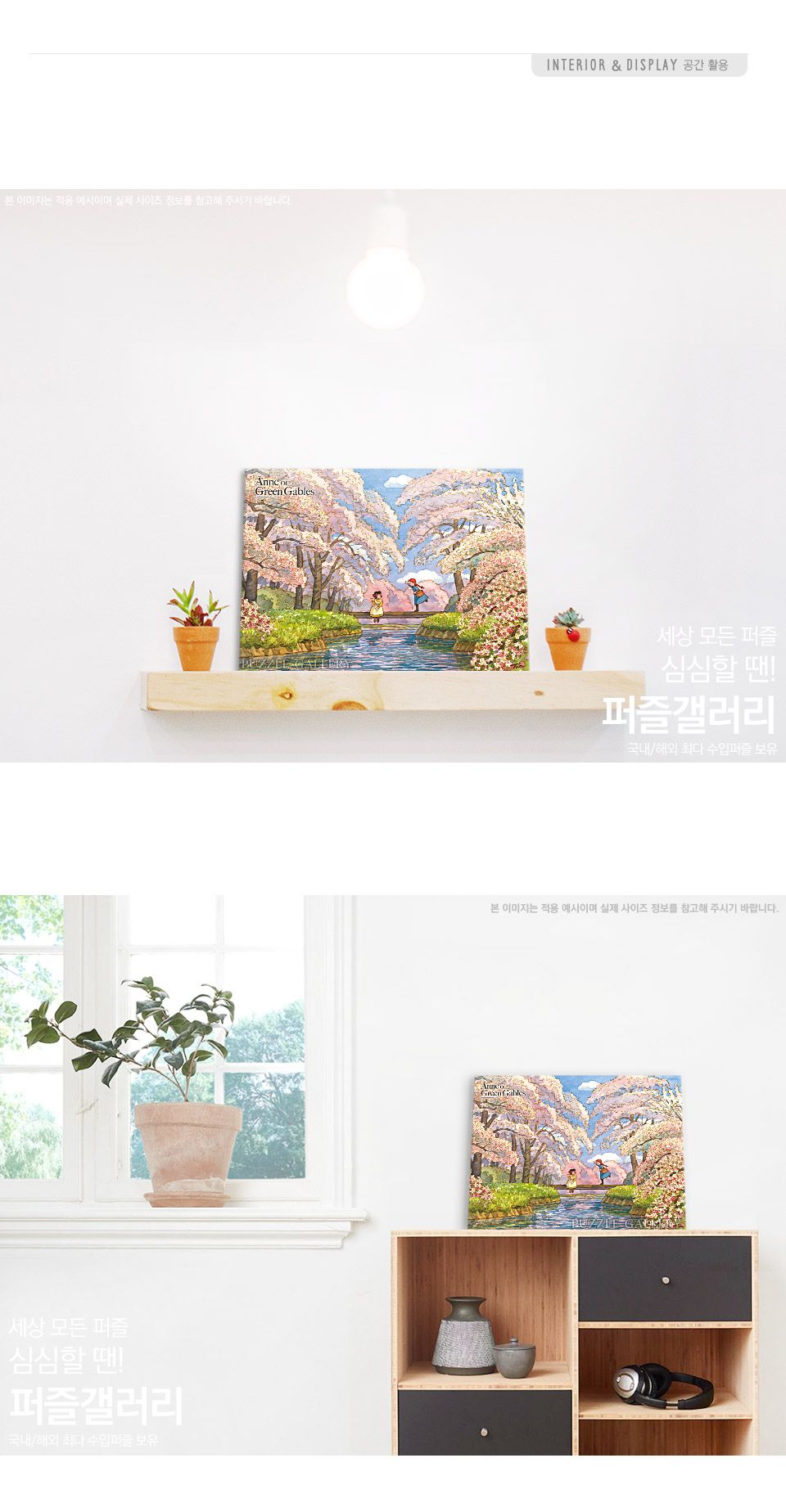 학산문화사 150피스 직소퍼즐 빨강머리앤 약속/빨강머리앤퍼즐/앤퍼즐/에니메이션퍼즐/애니퍼즐/종이퍼즐/