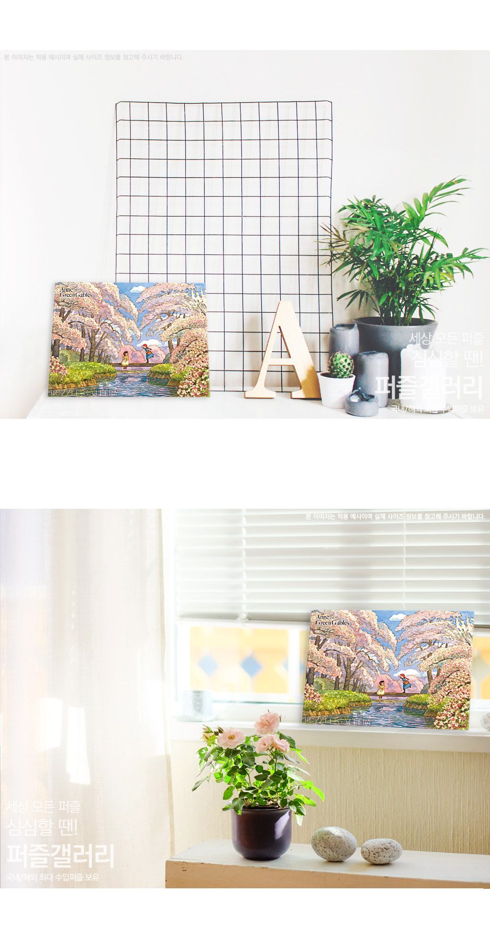 학산문화사 150피스 직소퍼즐 빨강머리앤 약속/빨강머리앤퍼즐/앤퍼즐/에니메이션퍼즐/애니퍼즐/종이퍼즐/