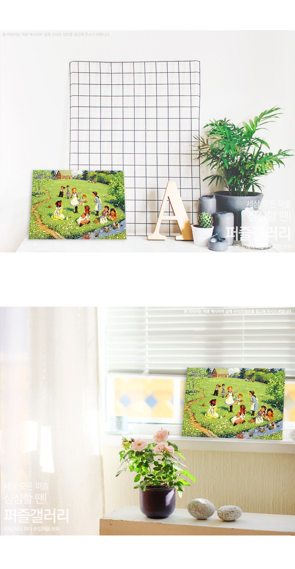 학산문화사 150피스 직소퍼즐 빨강머리앤 소풍/빨강머리앤퍼즐/앤퍼즐/에니메이션퍼즐/애니퍼즐/종이퍼즐/