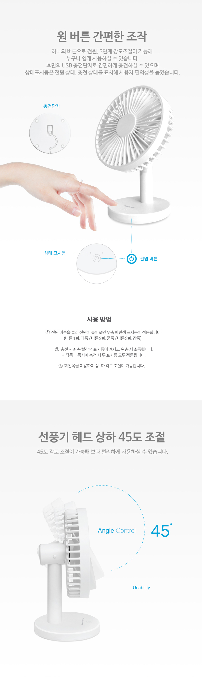 스마텍 책상 탁상용 무선선풍기 ST-DF01/선풍기/미니선풍기/탁상선풍기/탁상용선풍기/책상선풍기/써큘레이