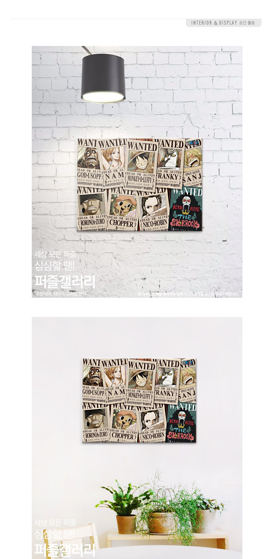 학산문화사 직소퍼즐 1000피스 원피스 NEW 현상수배서/원피스퍼즐/원피스직소퍼즐/에니메이션퍼즐/애니퍼즐