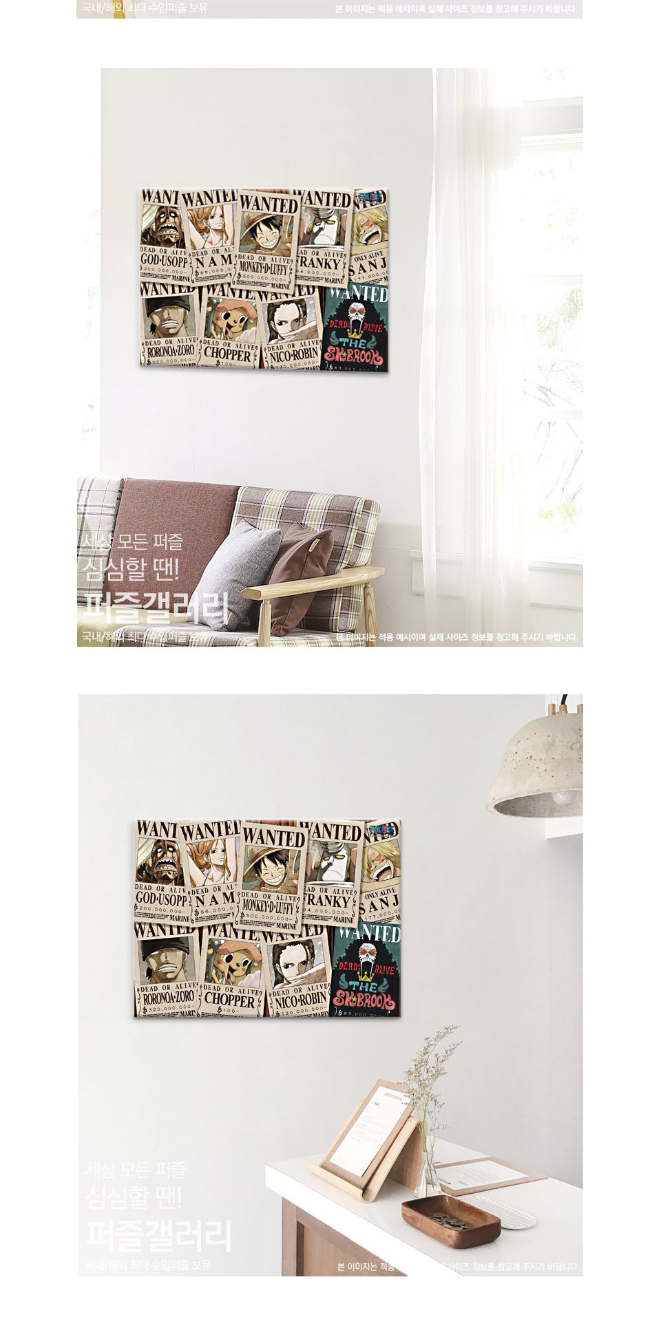 학산문화사 직소퍼즐 1000피스 원피스 NEW 현상수배서/원피스퍼즐/원피스직소퍼즐/에니메이션퍼즐/애니퍼즐