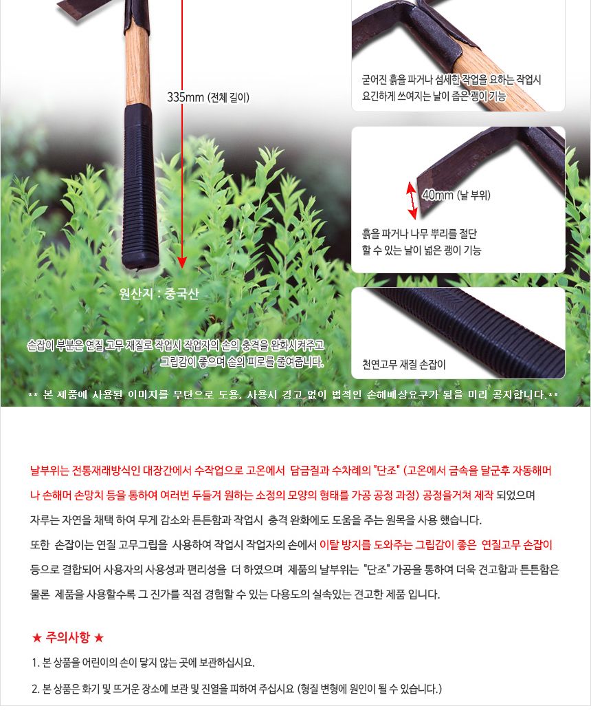 미니 곡괭이(등산괭이) 괭이 농기구 호미 식물채취/호미/조선호미/농사호미/텃밭호미/편리한호미/원예용호