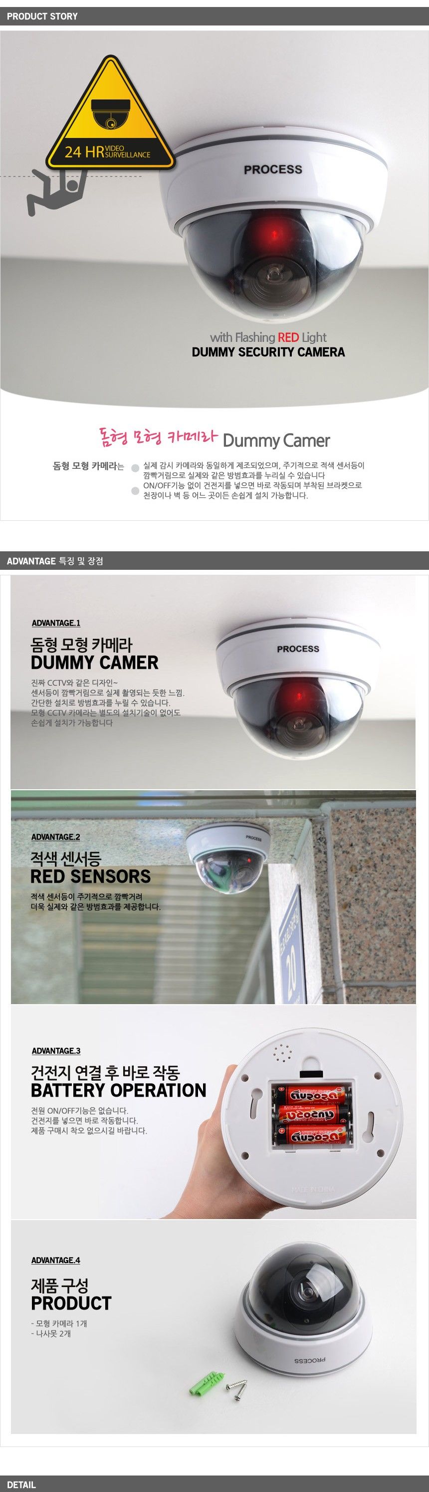 돔형 모형CCTV 점멸LED 방범용 가짜CCTV 건전지형/CCTV모형/CCTV/가짜CCTV/모형CCTV/가짜CCTV/씨씨티비모형