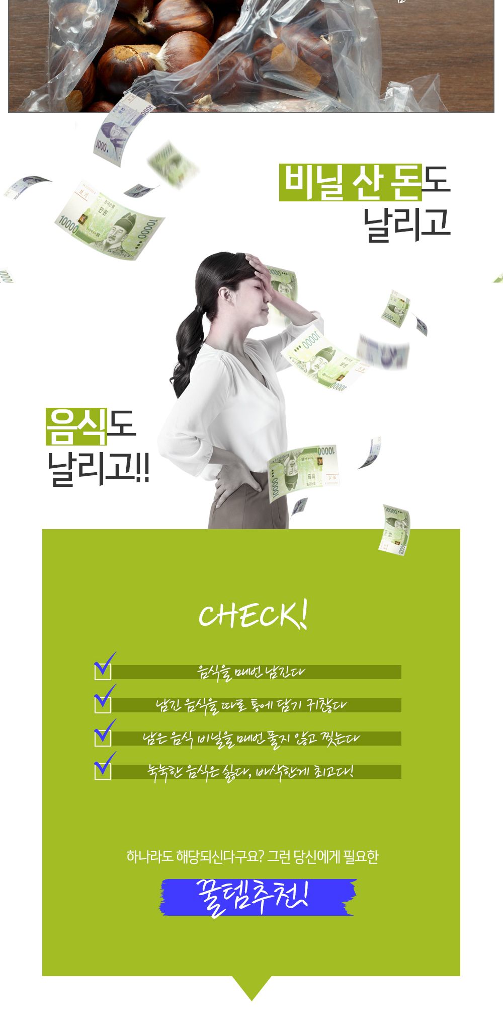 비닐 밀봉기 FA1/밀봉기/밀봉접착기/비닐접착기/음식밀봉/야채밀봉/과자봉지밀봉/테이프밀봉기/간편밀봉기/