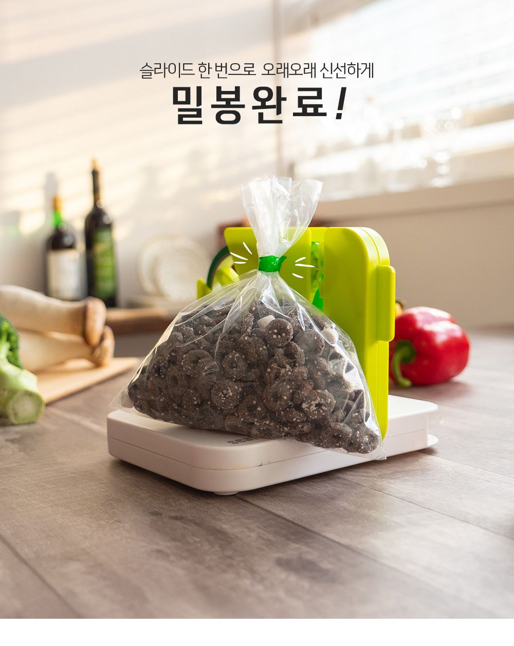 비닐 밀봉기 FA1/밀봉기/밀봉접착기/비닐접착기/음식밀봉/야채밀봉/과자봉지밀봉/테이프밀봉기/간편밀봉기/