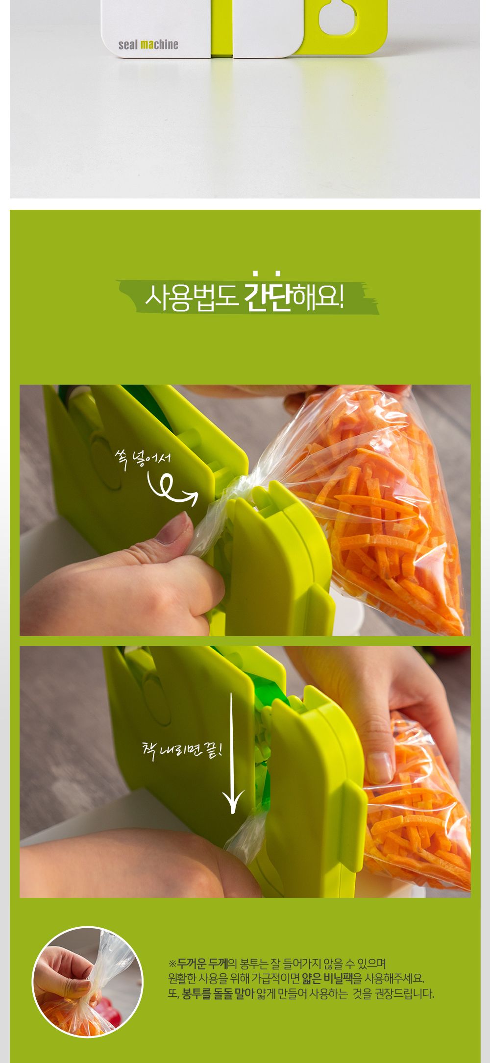 비닐 밀봉기 FA1/밀봉기/밀봉접착기/비닐접착기/음식밀봉/야채밀봉/과자봉지밀봉/테이프밀봉기/간편밀봉기/