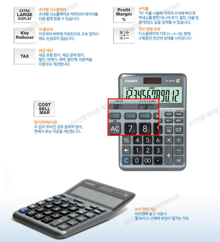 카시오 일반 전자 계산기 DF-120FM 핑크/계산기/전자계산기/일반용전자계산기/학생계산기/사무계산기/가정