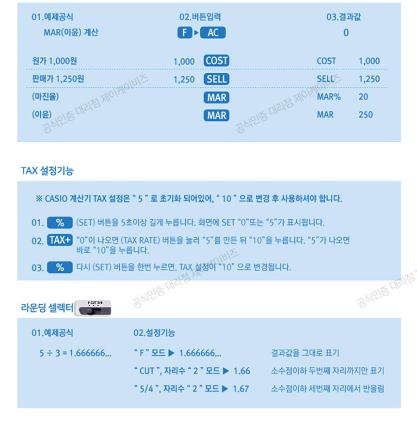 카시오 일반 전자 계산기 DF-120FM 핑크/계산기/전자계산기/일반용전자계산기/학생계산기/사무계산기/가정